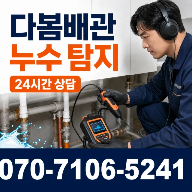 영등포구 양평동 싱크대막힘 상담 이미지 5